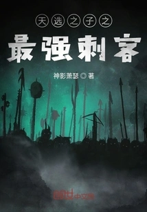 The Chosen Son: the Strongest Assassin