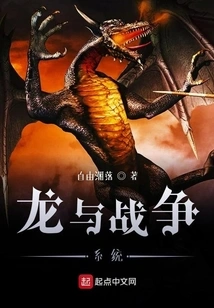 Dragons and War System