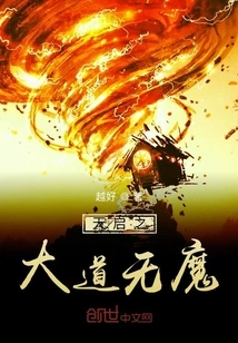 The Road to Enlightenment Without Demons