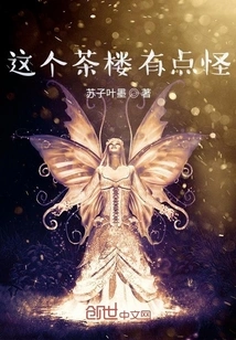 This Teahouse is a Bit Weird