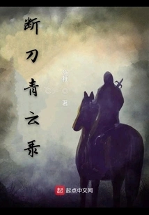 Broken Sword Qingyun Lu