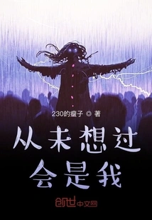 Never Thought it Would Be Me