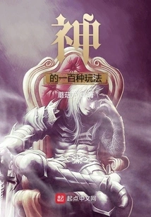 God's One Hundred Ways to Play