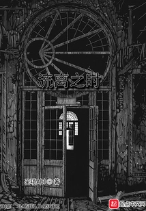 Time of Displacement