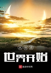 Start by Creating the World