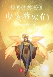 Another World and a Famous General in Niagara