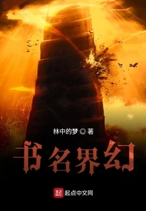 Book Title World Fantasy