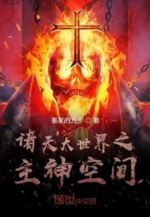 The Space of the Lord of the Worlds