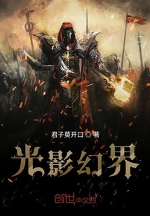 Light and Shadow Fantasy