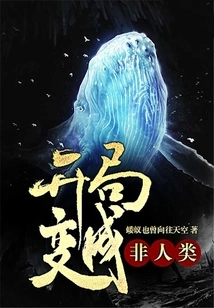 Started as a Non-human