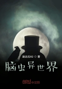 Another World of Brainworms