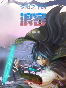 Redemption under the Sunset