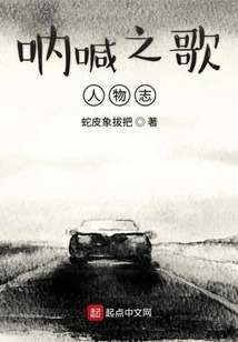 Song of Scream Characters