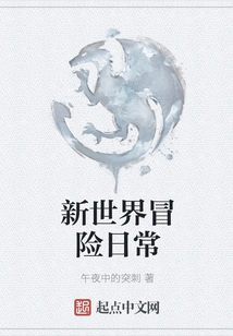 New World Adventure Daily