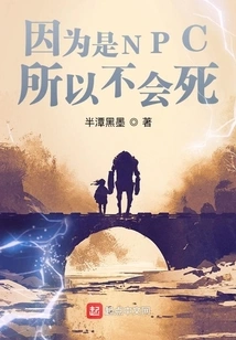 Because He is an Npc, He Will Not Die