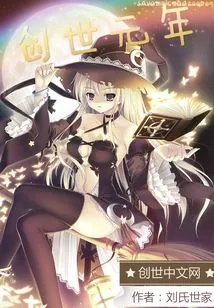 I Made a Contract with My Sister