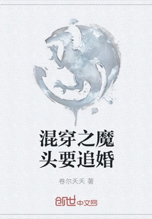 The Devil Who Crosses Paths is Pursuing Marriage