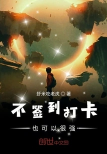 You Can Be Strong Even If You Don't Sign in or Clock In