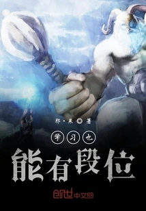 You Can Also Gain a Rank by Studying