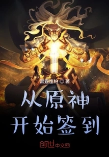 Sign in from Genshin Impact