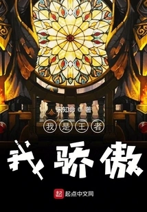 I Am the King and I Am Proud