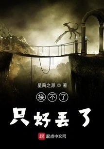 I Couldn't Pick it up so I Had to Throw it Away