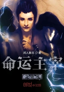 Destiny Game Dominated by Destiny