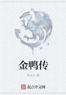 Legend of the Golden Duck