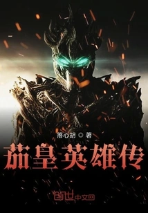 Legend of Heroes of Tomato Emperor