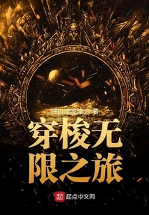 The Nanny Who Travels Infinitely