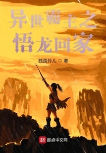 Overlord of Another World: Wulong Returns Home