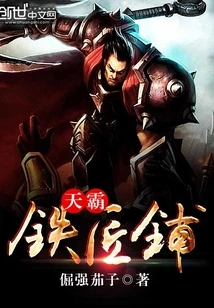 Tianba Blacksmith Shop