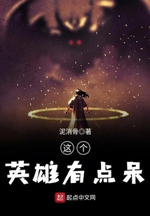 This Hero is a Bit Stupid