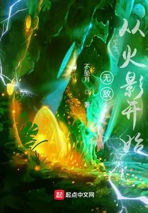 Invincible, Starting from Naruto