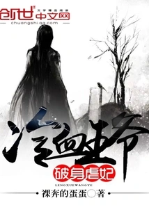 The Broken and Abused Concubine: the Cold-blooded Prince