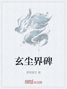 Xuanchen Boundary Monument