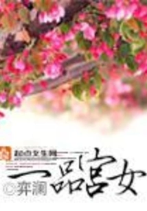 First Grade Palace Maid