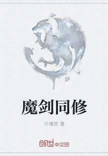 Fellow Demonic Sword Practitioner