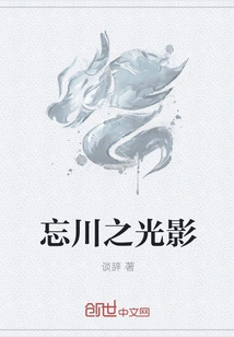 The Light and Shadow of the River of Forgetfulness