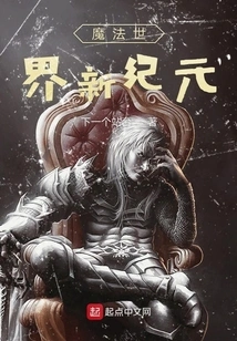 A New Era in the Wizarding World