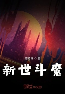 Fighting Demons in the New World