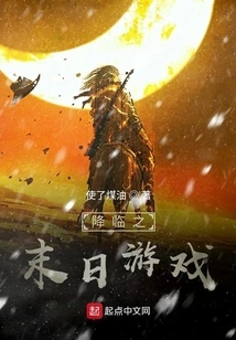 Advent Doomsday Game