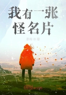 I Have a Weird Business Card