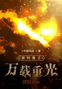 Ultraman: Ten Thousand Years of Light