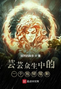 A Unique Microcosm Among All Living Beings