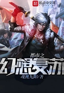 Urban Fantasy Resurgence