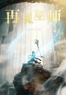 Reappearance of the Wizard