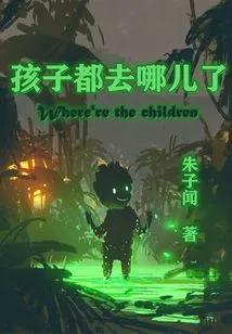 Where Have All the Children Gone?