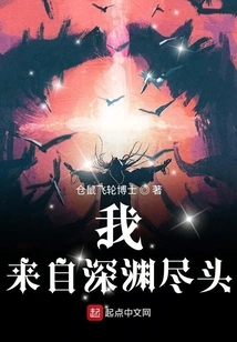 I Come from the End of the Abyss