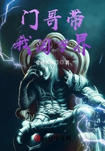 Brother Men Takes Me to All the Worlds